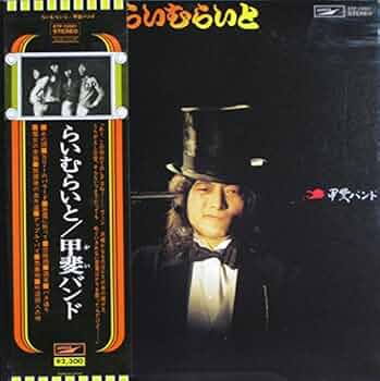 甲斐バンド  LPレコード  8組セット 甲斐バンド LPレコード 8組セット 2025年最新】Yahoo